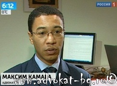 Адвокат Камара М.Б. участвует в ТВ программе "Утро России" на телеканале Россия